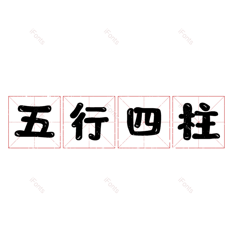 图片,元素,PNG,免抠素材